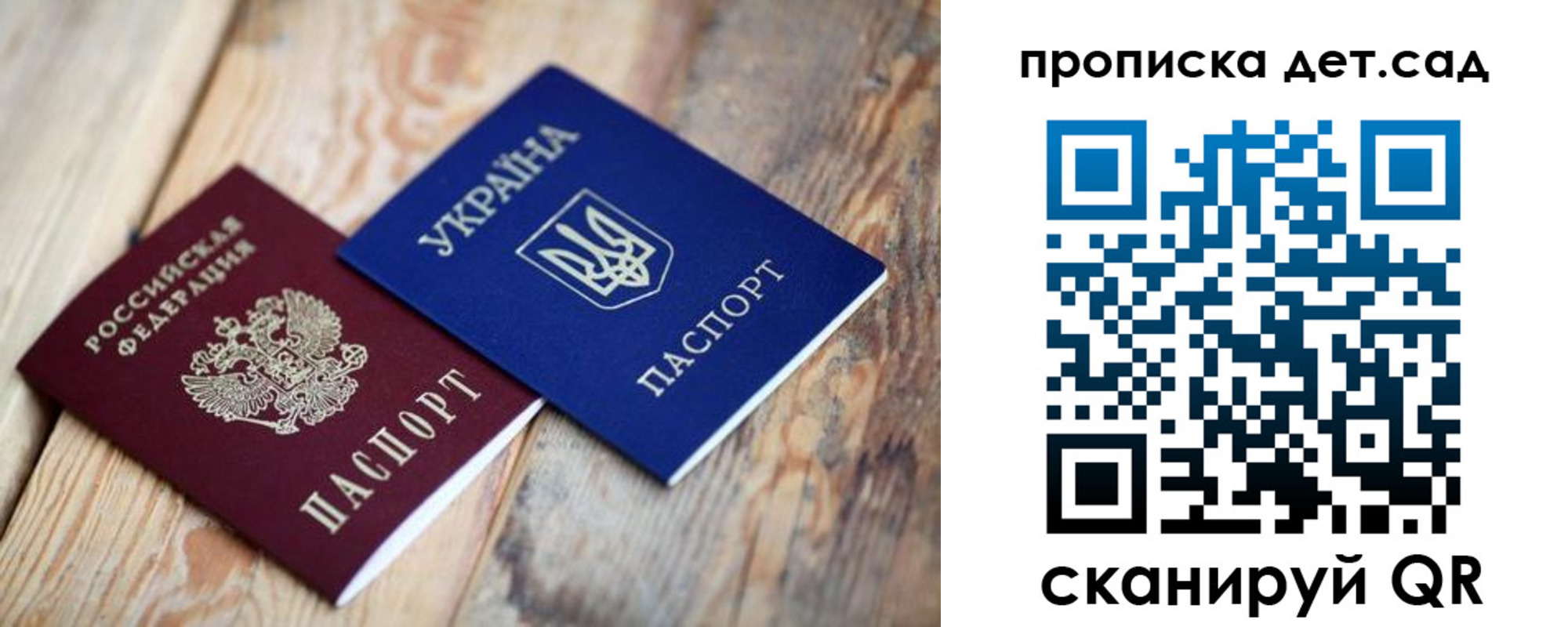 прописка штамп в Онеге