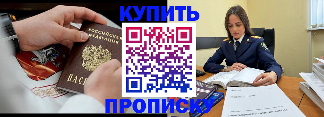 прописка штамп в Онеге