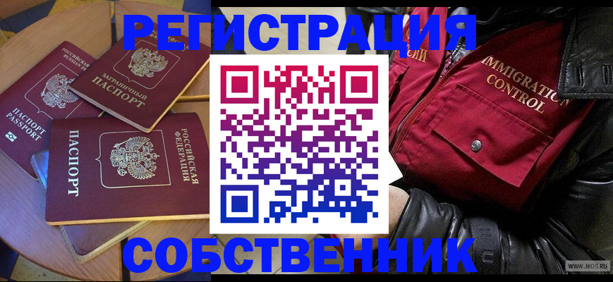 временная регистрация недорого в Онеге