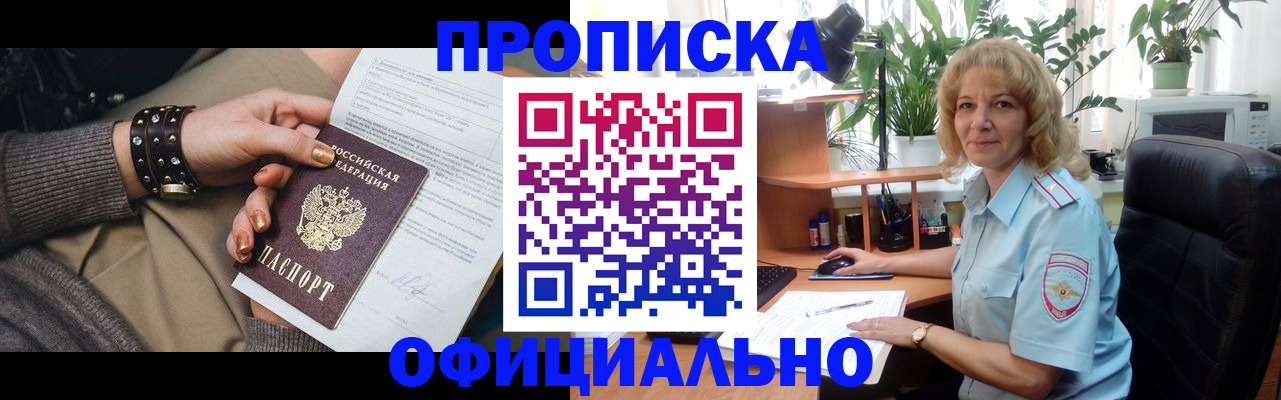 временная регистрация собственник в Онеге