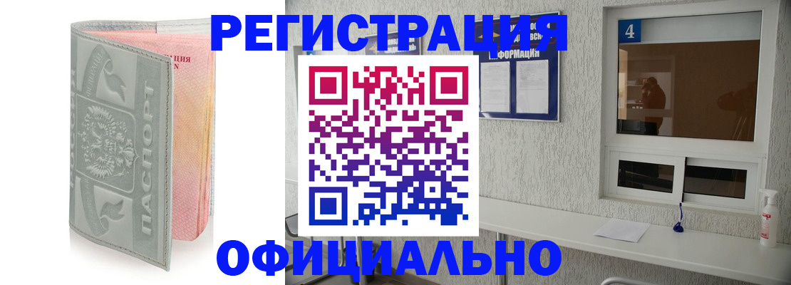 прописка иностранных граждан в Онеге