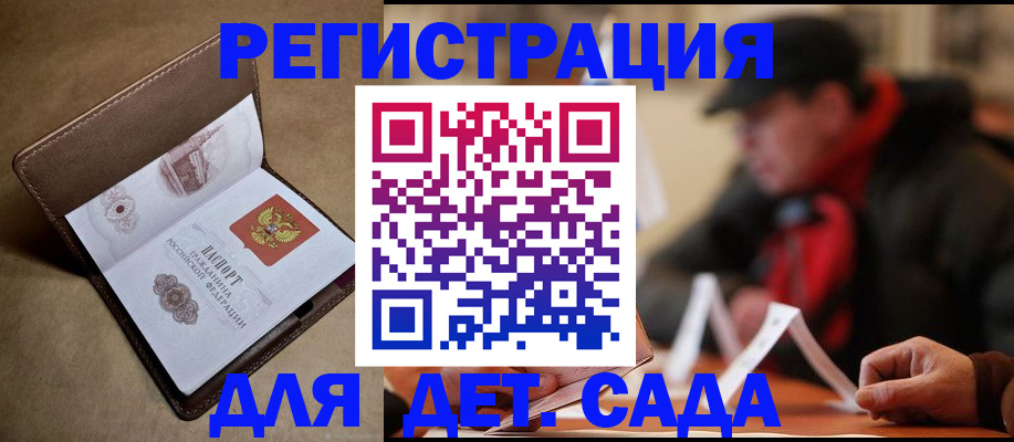 прописка в Онеге