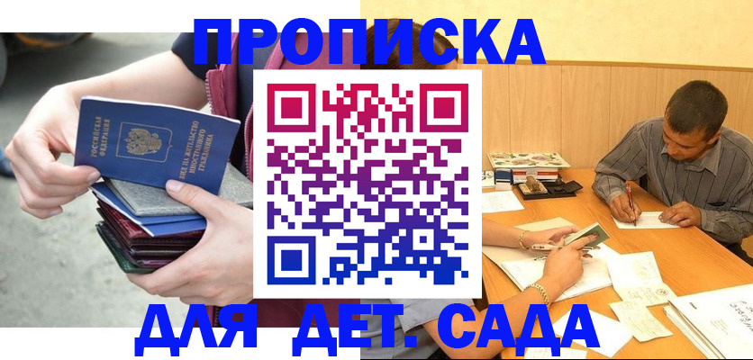 временная регистрация законно в Онеге