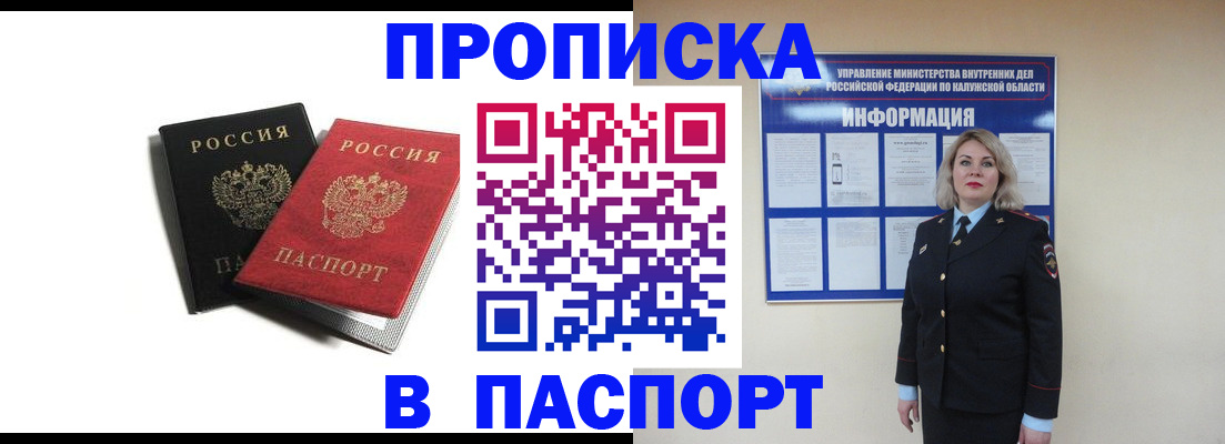 временная регистрация купить в Онеге